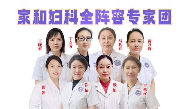 芜湖妇科医院专家会诊