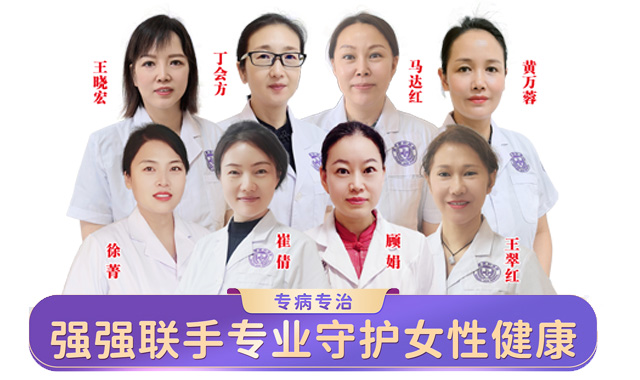 芜湖妇科医院专家团队